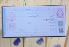 سفته چیست