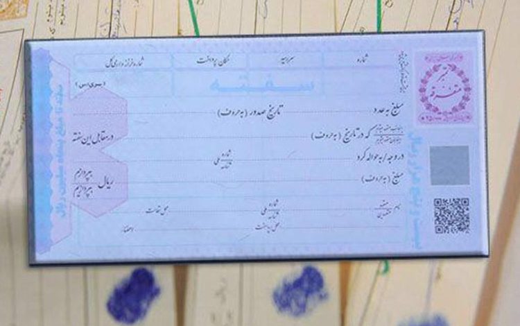 سفته چیست