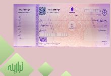 صدور چک