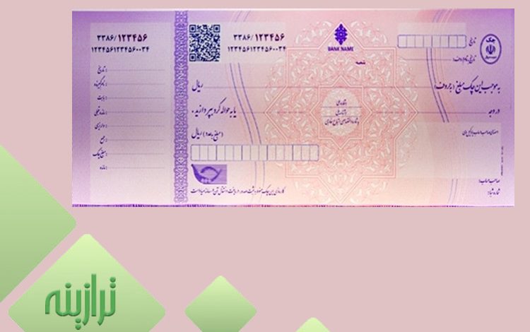 صدور چک